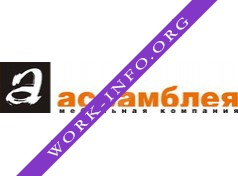 Мебельная компания Ассамблея Логотип(logo)