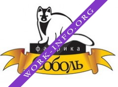 Меховая фабрика Соболь Логотип(logo)