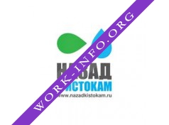 Назад к истокам Логотип(logo)