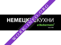 НЕМЕЦКИЕ КУХНИ Логотип(logo)