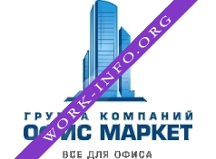 ГК Oфис Маркет Логотип(logo)