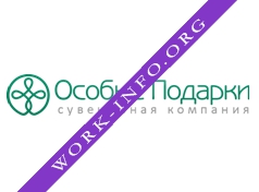 Особые Подарки, Сувенирная Компания Логотип(logo)