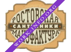 Ростовская Мануфактура Сантехники Логотип(logo)