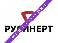 РУСИНЕРТ Логотип(logo)