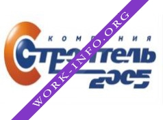 Логотип компании Строитель2005