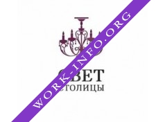 Логотип компании Свет Столицы