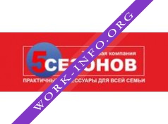 Торговая компания 5 Сезонов Логотип(logo)