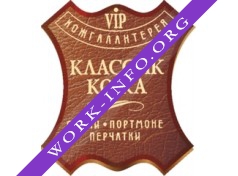 Торговая сеть Классик Кожа Логотип(logo)