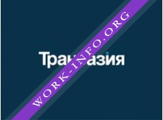 Трансазия Лоджистик, Краснодар Логотип(logo)