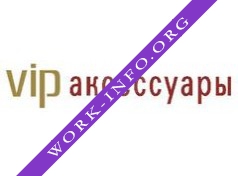 vip аксессуары Логотип(logo)