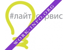 ЛайтСервис Логотип(logo)