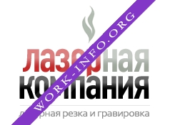 Лазерная Компания Логотип(logo)