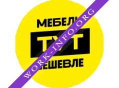 Логотип компании Мебель тут дешевле