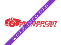 Универсал-Спецтехника Логотип(logo)