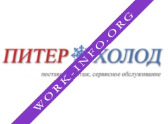 Питер Холод Логотип(logo)