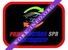 Prime Motors Spb Логотип(logo)