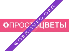 Просто Цветы Логотип(logo)