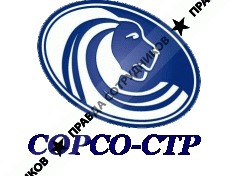 Сорсо-СТР Логотип(logo)