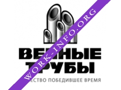 Вечные трубы Логотип(logo)