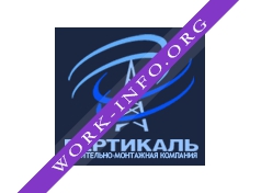 Вертикаль, строительно-монтажная компания Логотип(logo)