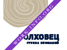 Волховец, Группа компаний Логотип(logo)