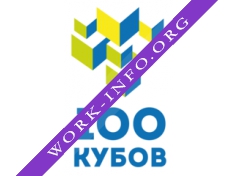 100 Кубов Логотип(logo)