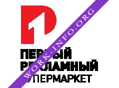 1ый РЕКЛАМНЫЙ СУПЕРМАРКЕТ Логотип(logo)