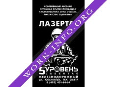 5th уровень Логотип(logo)