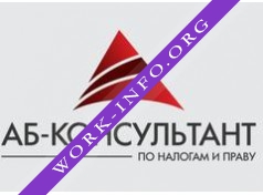 Логотип компании АБ-Консультант