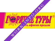 ABC тур Логотип(logo)