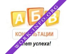 АБВ-Консультации Логотип(logo)