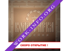 Адмирал Нельсон Логотип(logo)