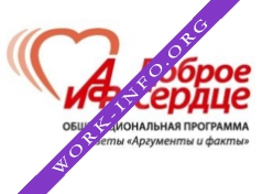 АиФ. Доброе сердце Логотип(logo)