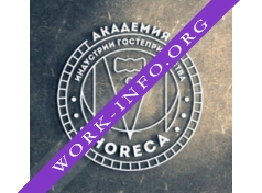 Академия индустрии Гостеприимства ХоРеКа Логотип(logo)