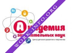 Академия занимательных наук Логотип(logo)