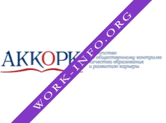 АККОРК, АНО Логотип(logo)