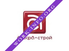 Альфа-Строй Логотип(logo)