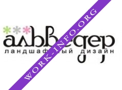 Альведер Логотип(logo)