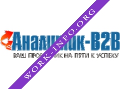 Аналитик-B2B Логотип(logo)