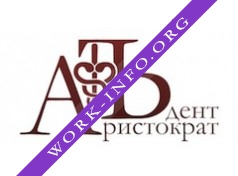 АристократЪ-Дент Логотип(logo)