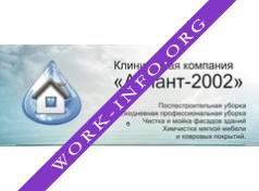 Атлант-2002 Логотип(logo)