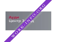 Ауди Центр Запад Логотип(logo)