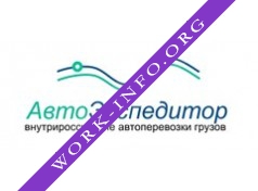 Авто Экспедитор Логотип(logo)