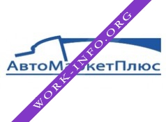 Авто Маркет Плюс Логотип(logo)