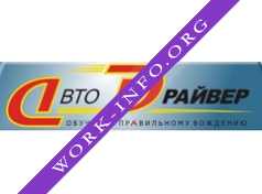 Автодрайвер Логотип(logo)