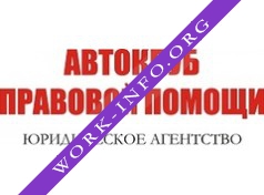 Автоклуб Правовой Помощи Логотип(logo)