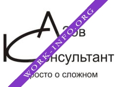 АзовКонсультант Логотип(logo)