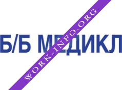 Б/Б Медикл Логотип(logo)