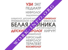 Белая клиника Логотип(logo)