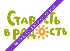 БФ Старость в радость Логотип(logo)